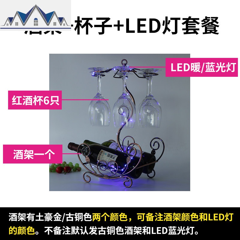 创意红酒架家用葡萄酒酒瓶架架子倒挂红酒杯架欧式放酒柜摆件酒架_2_536 花船酒架+LED灯+6只红酒杯