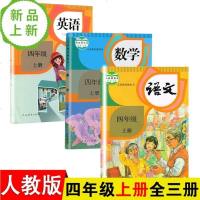 2019新版部编人教版小学4四年级上册语文数学英语书课本教材全3本四年级上册全套