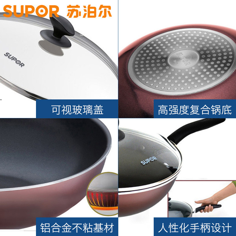 苏泊尔火红点钛Pro玻璃盖无油烟炒锅PC32H4