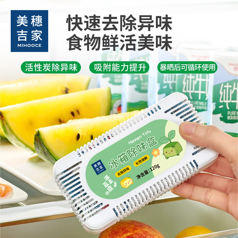 美穗吉家 冰箱除味盒120g 主要原料:多孔活性炭等高清大图
