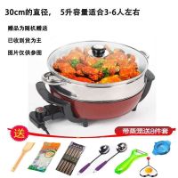 电炒锅多功能电热锅家用电煮锅宿舍小电锅插电炒菜锅大容量电火锅|30cm(平底锅6升)带蒸笼款