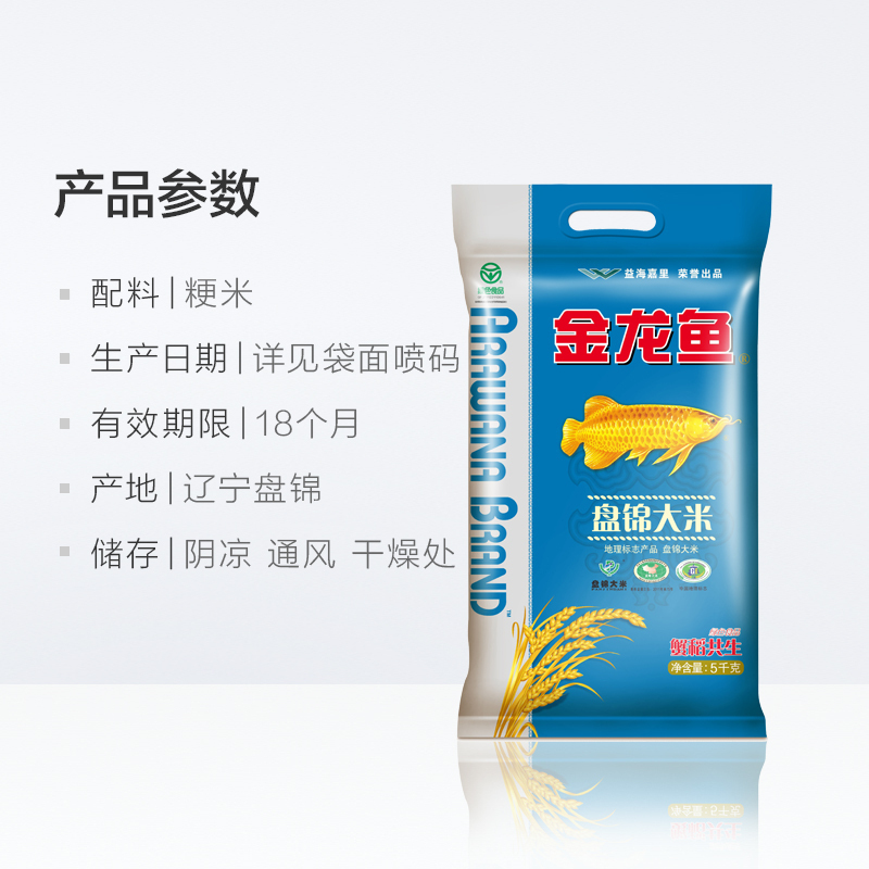 金龙鱼 盘锦大米5kg