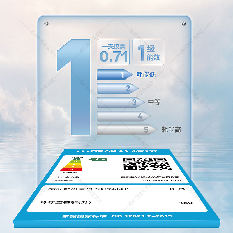 海尔(Haier)立式无霜冰柜一级能效电脑温控全温区冷藏冷冻保鲜立式冷冻柜BD-180WGHS9