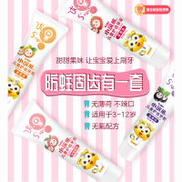 小浣熊儿童牙膏套装婴幼儿无氟护齿牙膏组合