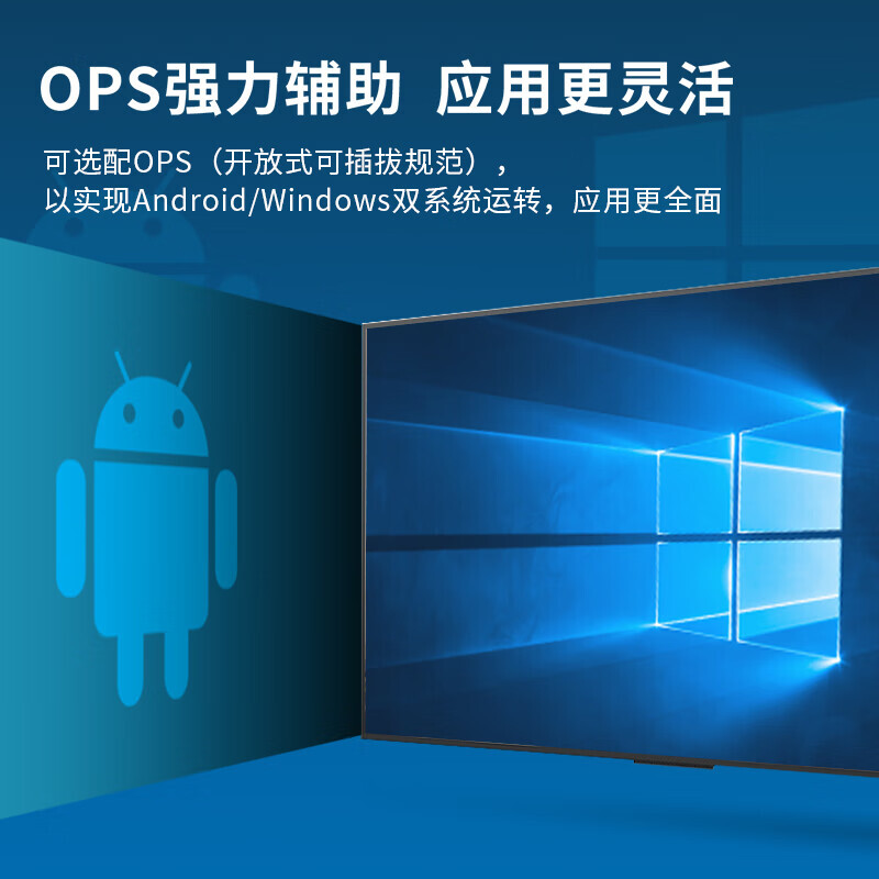 AOC 98U3数字标牌98英寸4K智慧大屏会议培训大屏智能楼宇信息发布(台)高清大图