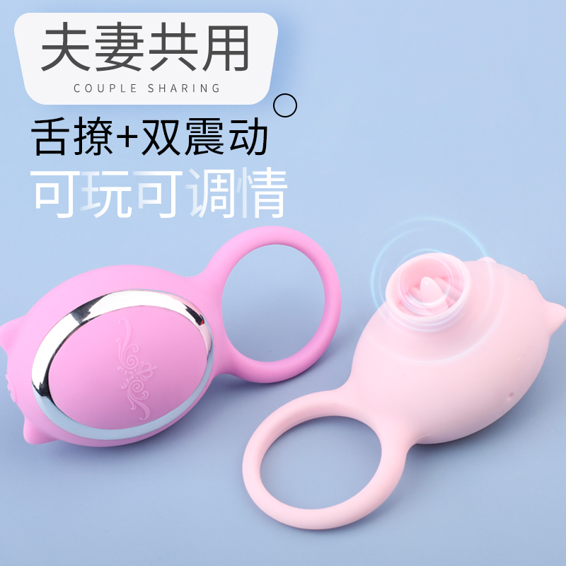 吉祥小炮男女用共震高潮夫妻共用振动舌隐形成人情趣用品 紫色舌舔震动锁精环+情趣礼包