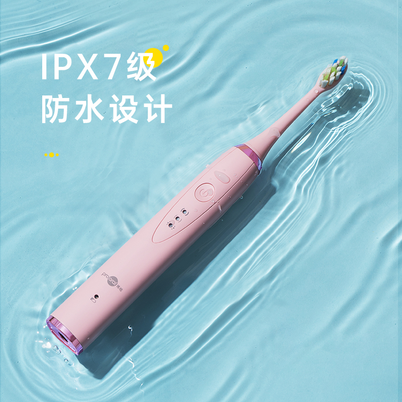 博皓(prooral)家用全自动电动牙刷情侣款声波牙刷全自动防水软毛牙刷 T09白色
