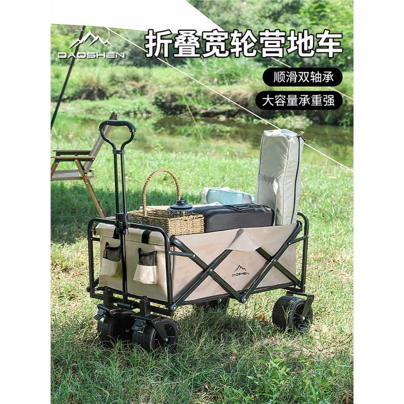 古达露营推车营地车户外野营可折叠小推车拉杆车野餐手拉车桌板