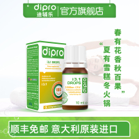 dipro迪辅乐成人益生菌大人安舒易AB-I3.1调理肠道肠胃滴剂10ml