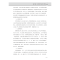 11新发突发传染病的医院应急管理978751897645422