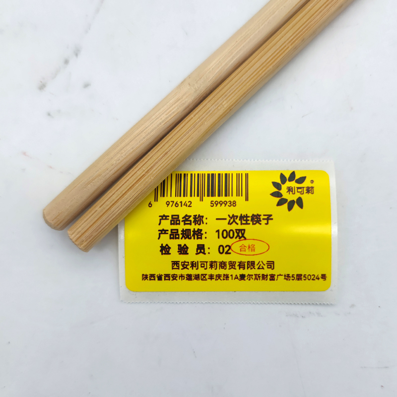 利可莉 一次性筷子 100双 包高清大图