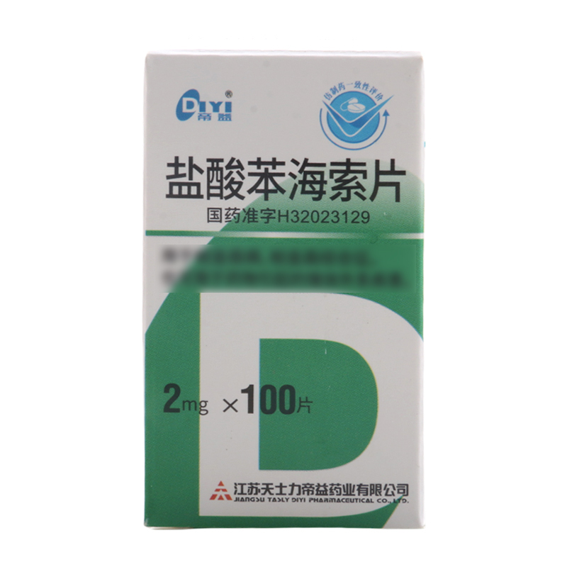 帝益 盐酸苯海索片 2mg*100片/瓶