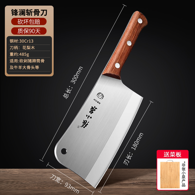 张小泉砍骨专用刀家用锋利高硬斩骨刀重坎刀屠夫商用剁大骨刀8138 【加厚加重】砍骨刀（赠送菜板）