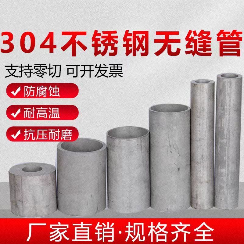 中锦科技 304不锈钢管无缝管 定制 米
