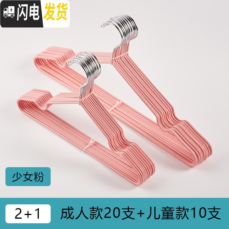 三维工匠儿童衣架晒宝宝衣架子小衣架婴儿晾衣架防滑家用多功能小孩衣架 北欧粉（成人20支+儿童10支）20个