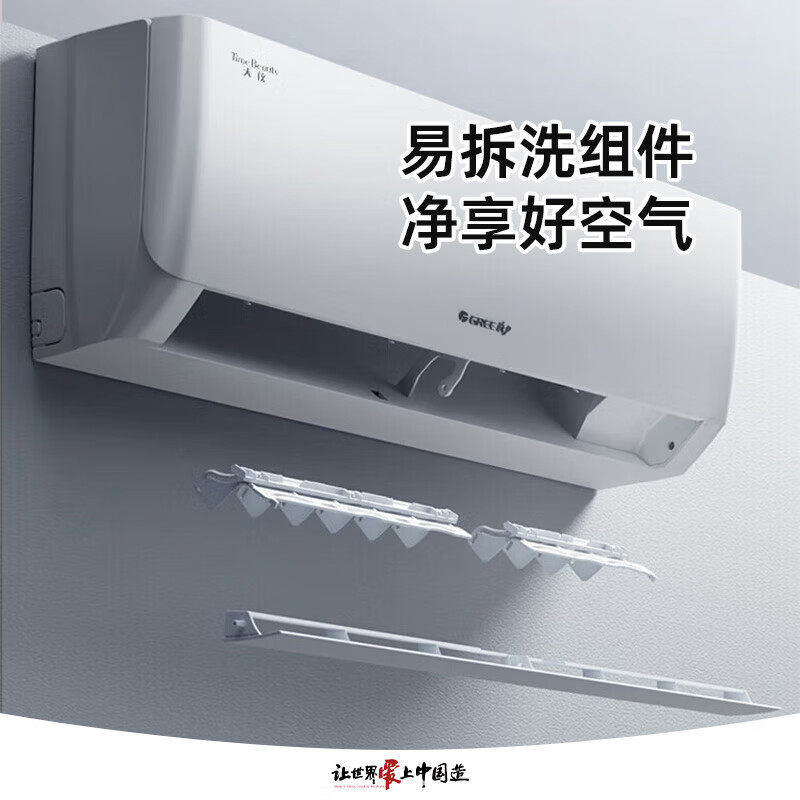 变频冷暖 智能舒适省电 大1匹 一级高清大图