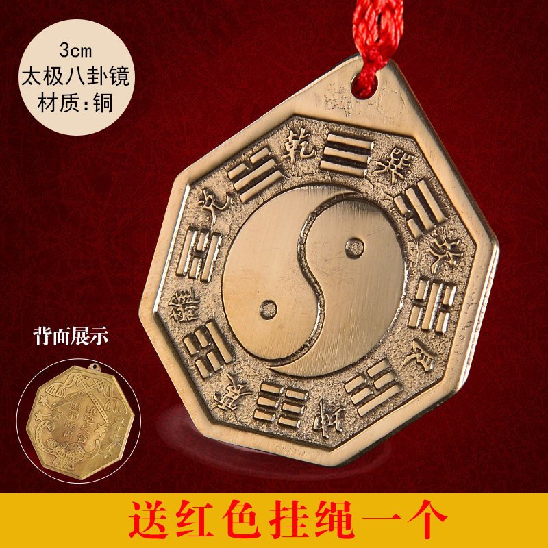八卦镜凸镜纯铜镇宅风水辟邪化煞招财口开运太极阴阳家用挡煞