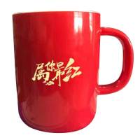陶瓷杯 红色陶瓷马克杯(1000个起订,低于起订量不发货)