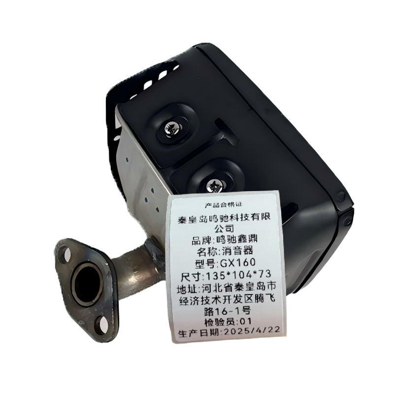 鸣驰鑫鼎 消音器 GX160 个高清大图