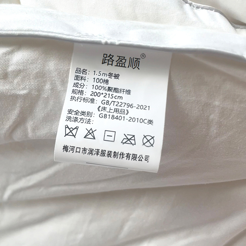 路盈顺 1.5m冬被 200*215cm 床高清大图