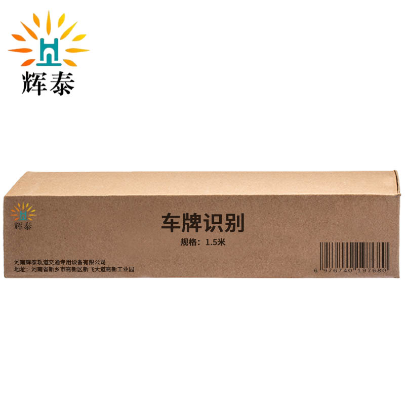 辉泰 车牌识别 1.5米高 台高清大图