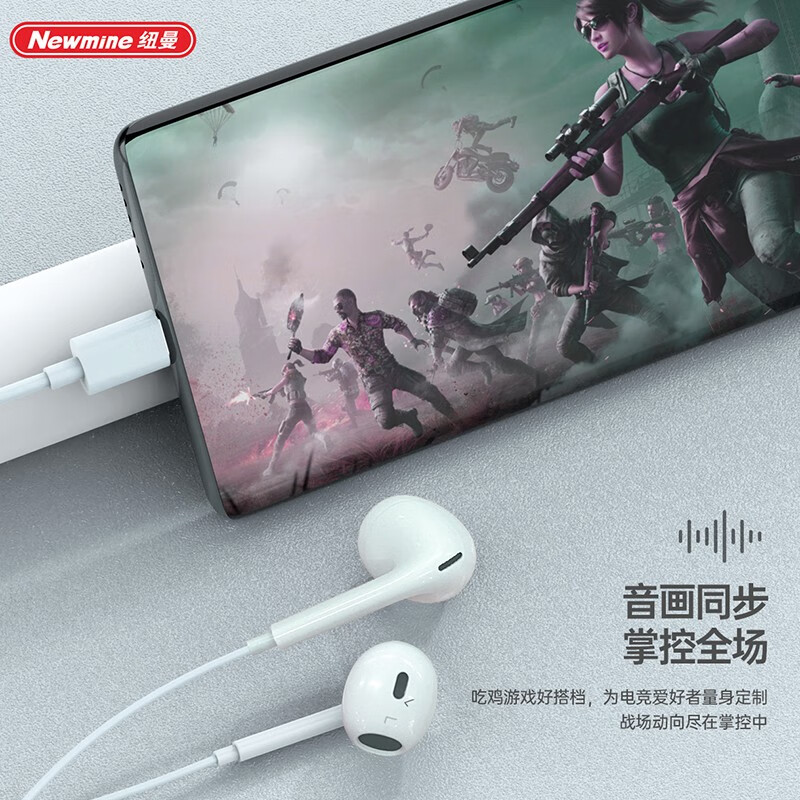 纽曼 TP06S Type-C有线耳机高清大图