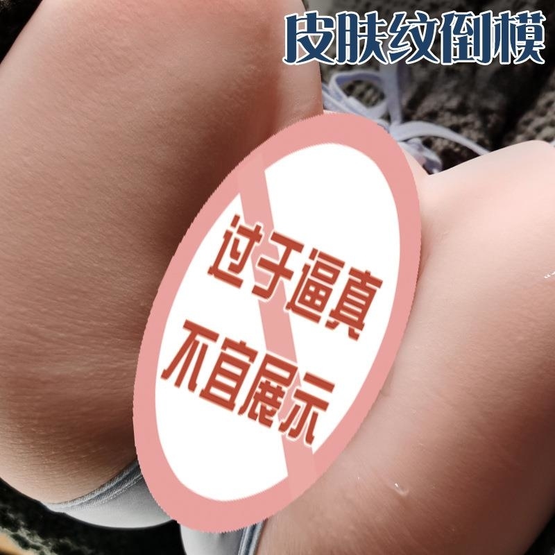 久爱成人性爱用品男用自慰器半身娃娃大屁股飞机杯倒模名器性玩具