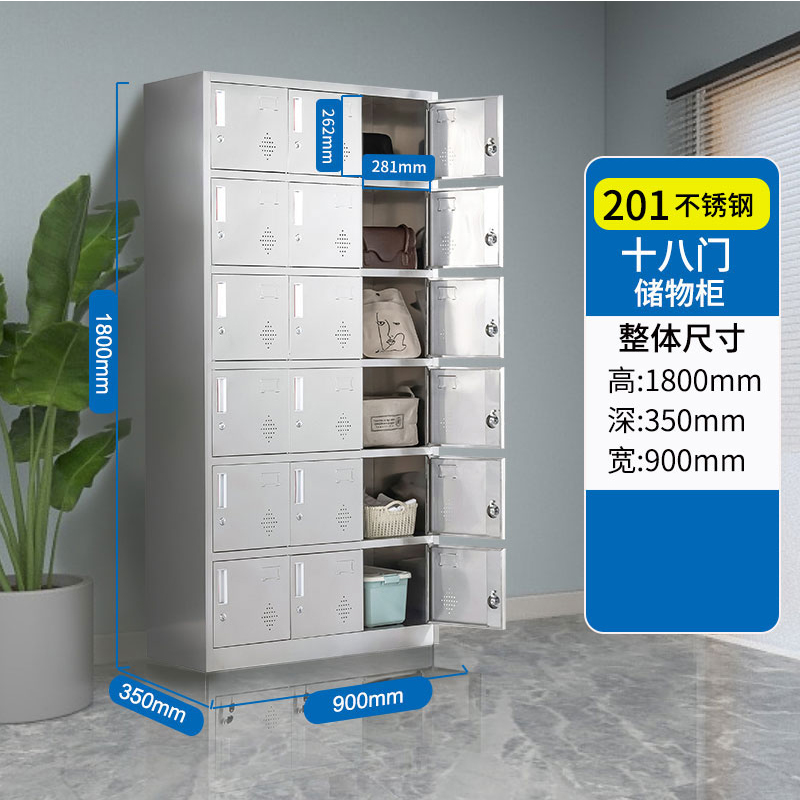 风雷动不锈钢更衣柜储物柜更衣室储物柜员工衣柜201十八门储物柜高清大图