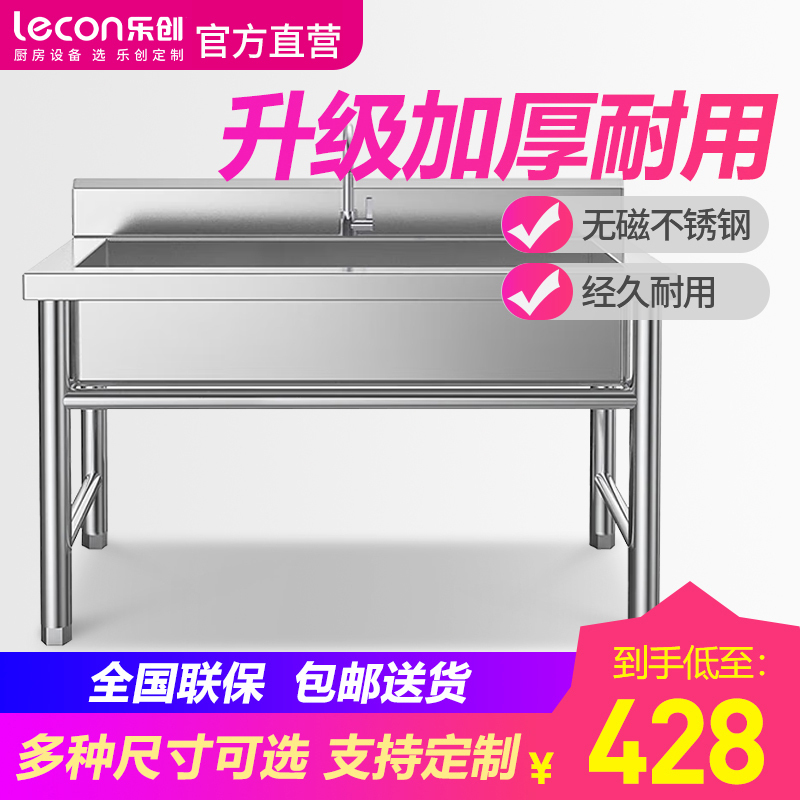 乐创商用洗碗池定制不锈钢厨房水槽单双槽饭店洗碗盆洗菜池洗刷台 单星水池-600*600*800mm (1.0mm厚)