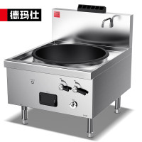 德玛仕 SDGT45-B1T80（含安装） 商用燃气大锅灶 单头大锅灶 食堂饭店猛火灶炒菜炉 天然气