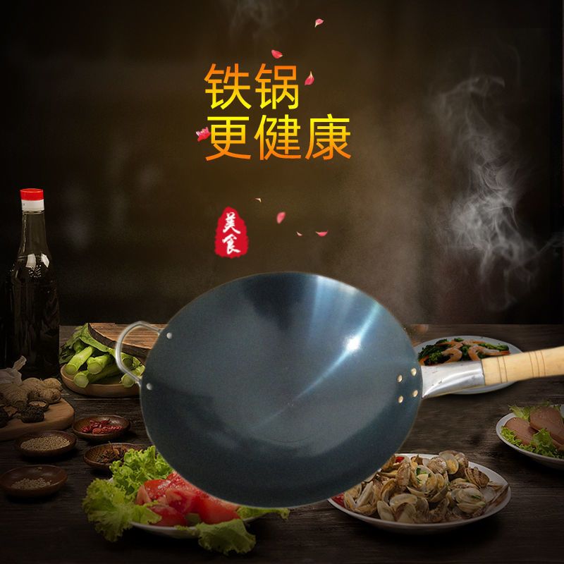 手柄木柄铁锅家用燃气灶用铁锅圆底已开锅熟铁炒锅免开锅炒菜锅