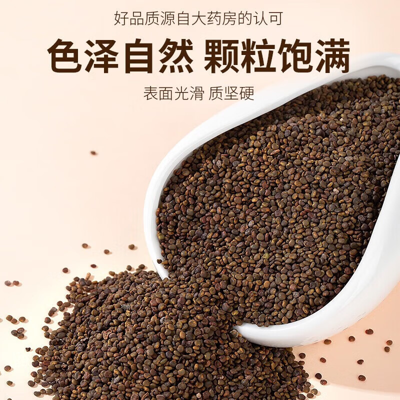 沙苑子40g*2罐 泡茶可搭五味子中药材黄芪百合枸杞炖汤养生茶茶官方正品 [当季新货]