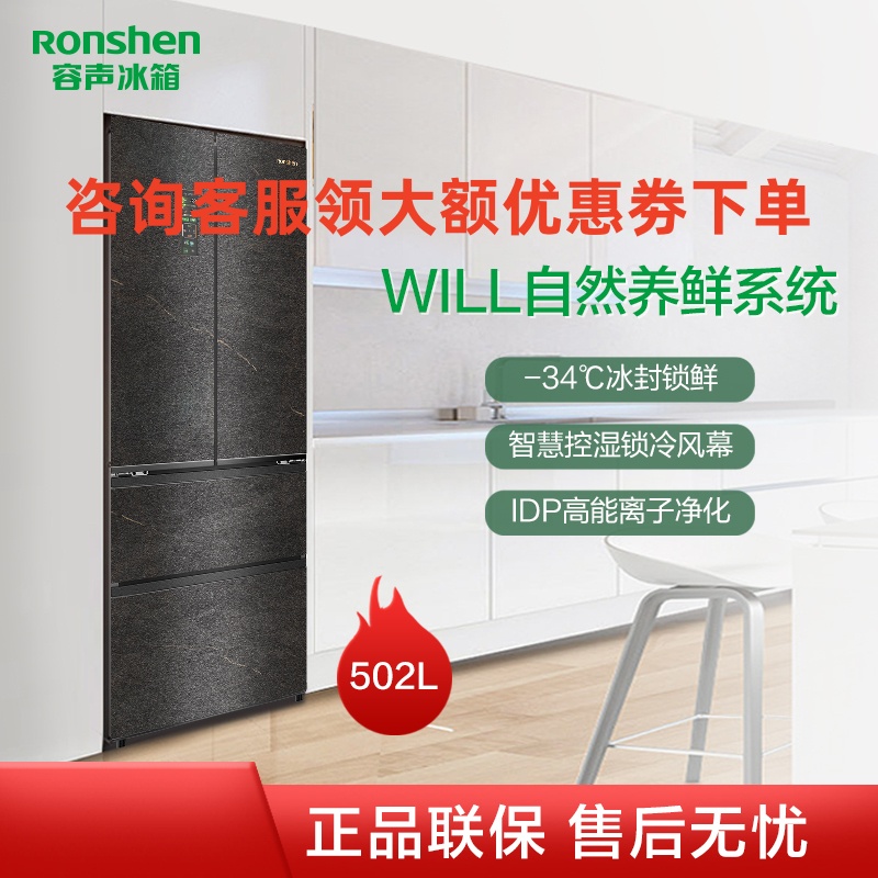 容声冰箱BCD-502WKM1MPGA曜金岩 多门冰箱超薄箱体大容量 多频光谱光照 纳米无水雾养鲜高清大图