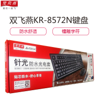 双飞燕(A4Tech) KR-8572N有线键盘 USB接口 防水设计