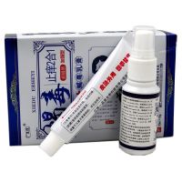 [3送1买5送2]蝎毒止痒2合1乳膏+喷剂广至德蝎毒2合1组合装