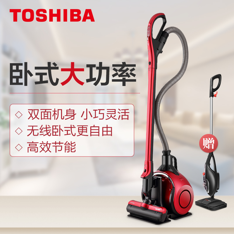 东芝(TOSHIBA) 吸尘器VC-NX1AC(R)红色 无线充电 卧式吸尘机大功率高转速 除尘 460W易清洁尘杯