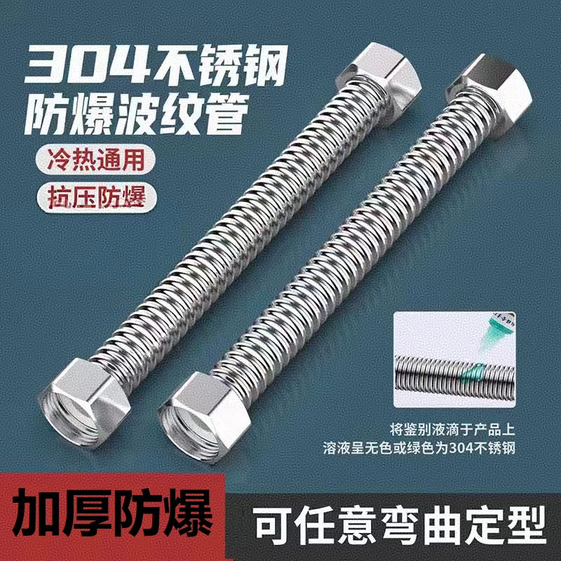 沃奈斯 Oh nice 不锈钢波纹管高压防爆金属软管 DN50[2寸]*30cm长个