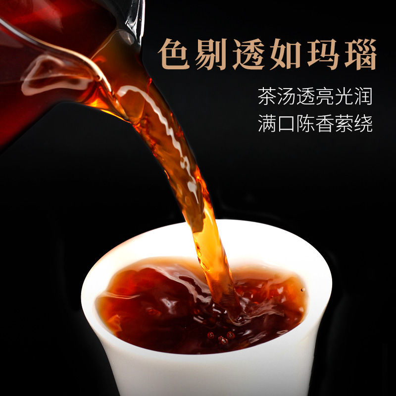 茶马世家闻道普洱熟茶357g高清大图