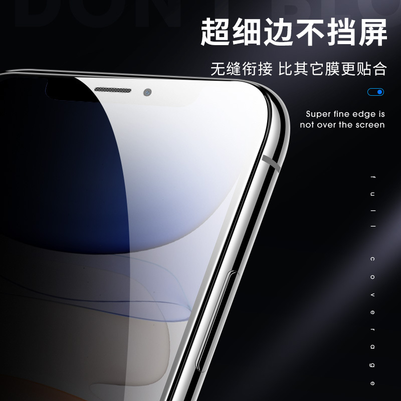 SRT苹果12钢化膜iphone12防窥膜苹果12ProMax手机膜12pro全屏防偷窥贴膜12mini保护膜