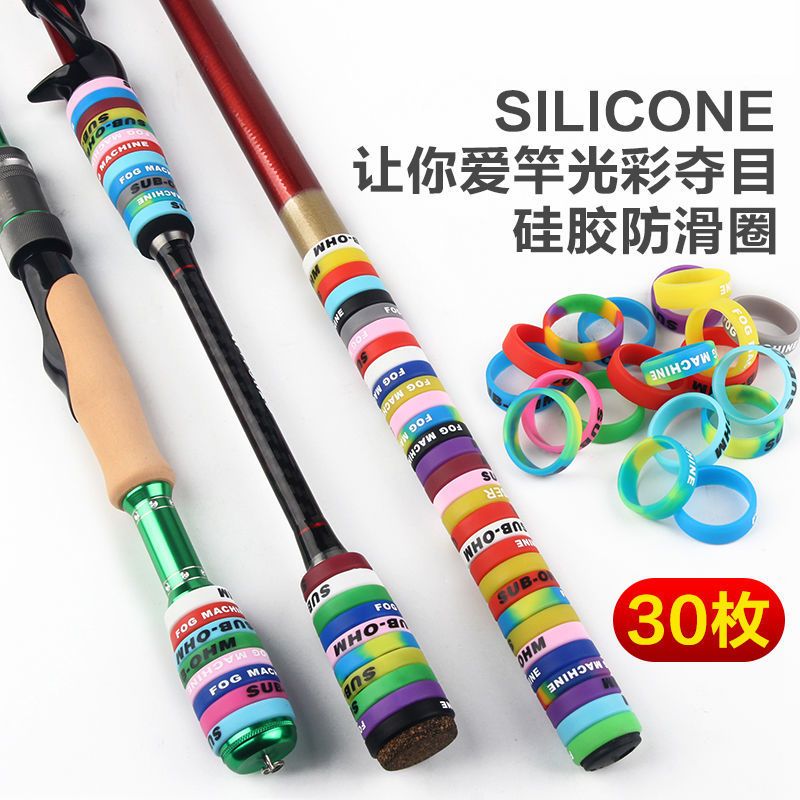 鱼竿缠把圈防滑圈逼格圈硅胶缠把竿套钓鱼手把套通用杆止渔具用品