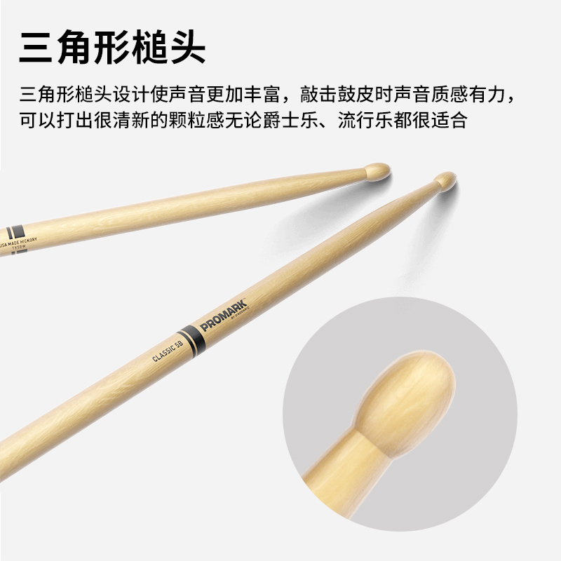 达达里奥(D’Addario)TX5BW鼓棒传统系列美产正品Promark椭圆形5B 进口胡桃木架子鼓槌鼓锤