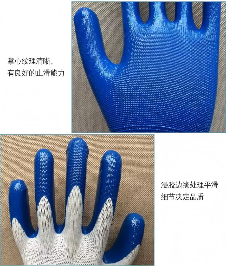 炅奇纺 浸塑手套 丁腈 付高清大图