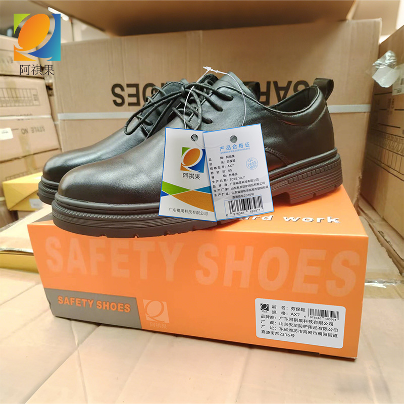 阿祺果 劳保鞋 AX7 双高清大图