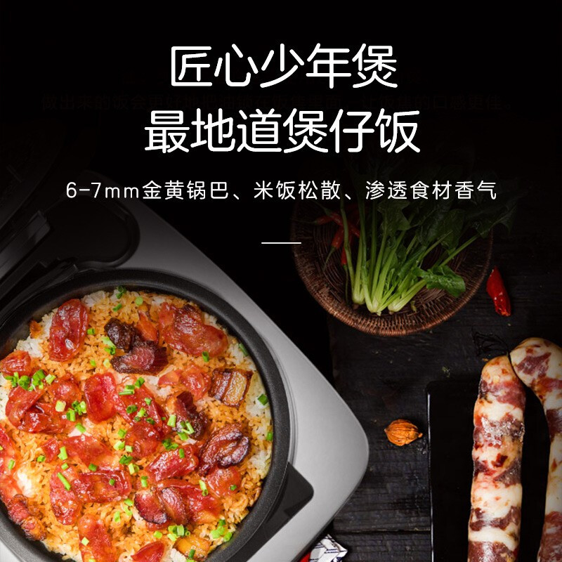 格力大松(TOSOT)电饭煲GDCF-4009C电饭锅4L 4段IH加热微压快煮 WIFI糙米发芽家用煲仔饭锅 多功能