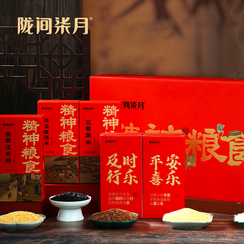 陇间柒月精神粮食礼盒2kg（玉米糁400g 红米400g 白玉富硒米400g 玄青黑米400g 金穗小米400g）高清大图