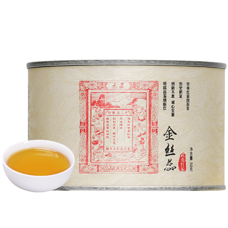 元正红茶正山好茶元正特级红茶小种50g罐装蜜香金丝蕊花果蜜香武夷山原厂茶票茶叶散装罐装 价格图片品牌报价 苏宁易购元正正山堂旗舰店