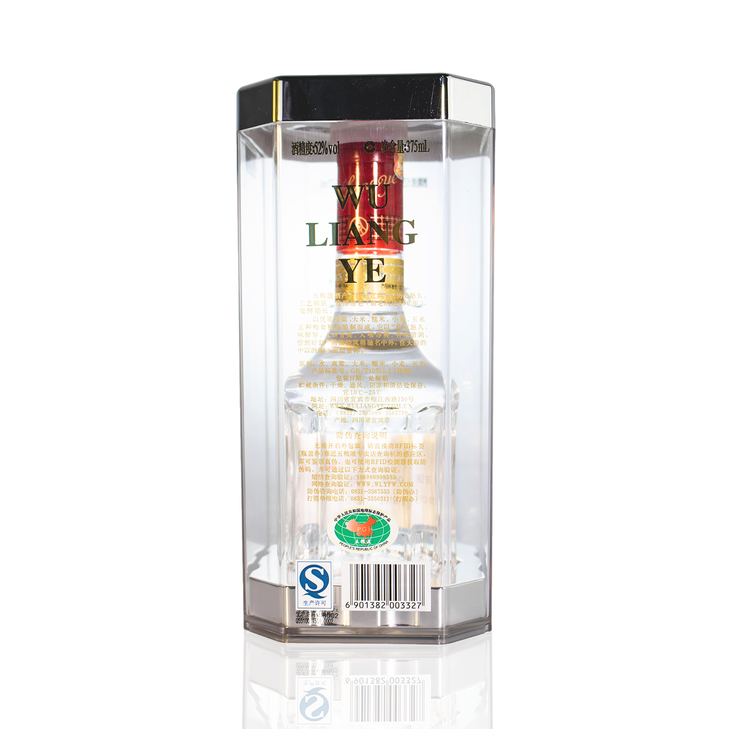 五粮液 普五 52度375ml 浓香型白酒高清大图
