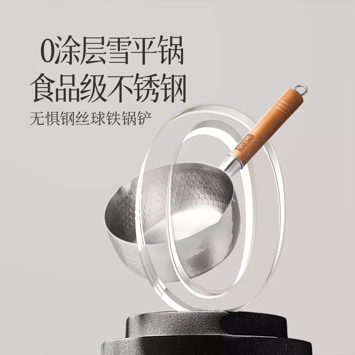 张小泉 C32220100 雪平锅 不锈钢 18cm 带盖高清大图
