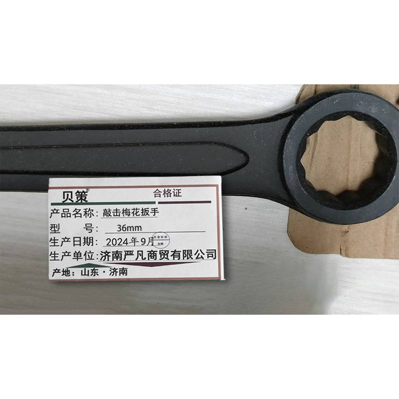 贝策 敲击梅花扳手 36mm 把高清大图