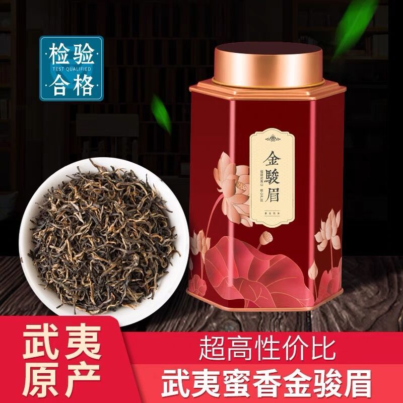 金骏眉茶叶正山小种红茶2024年新茶武夷浓香蜜香金俊眉罐装散装茶